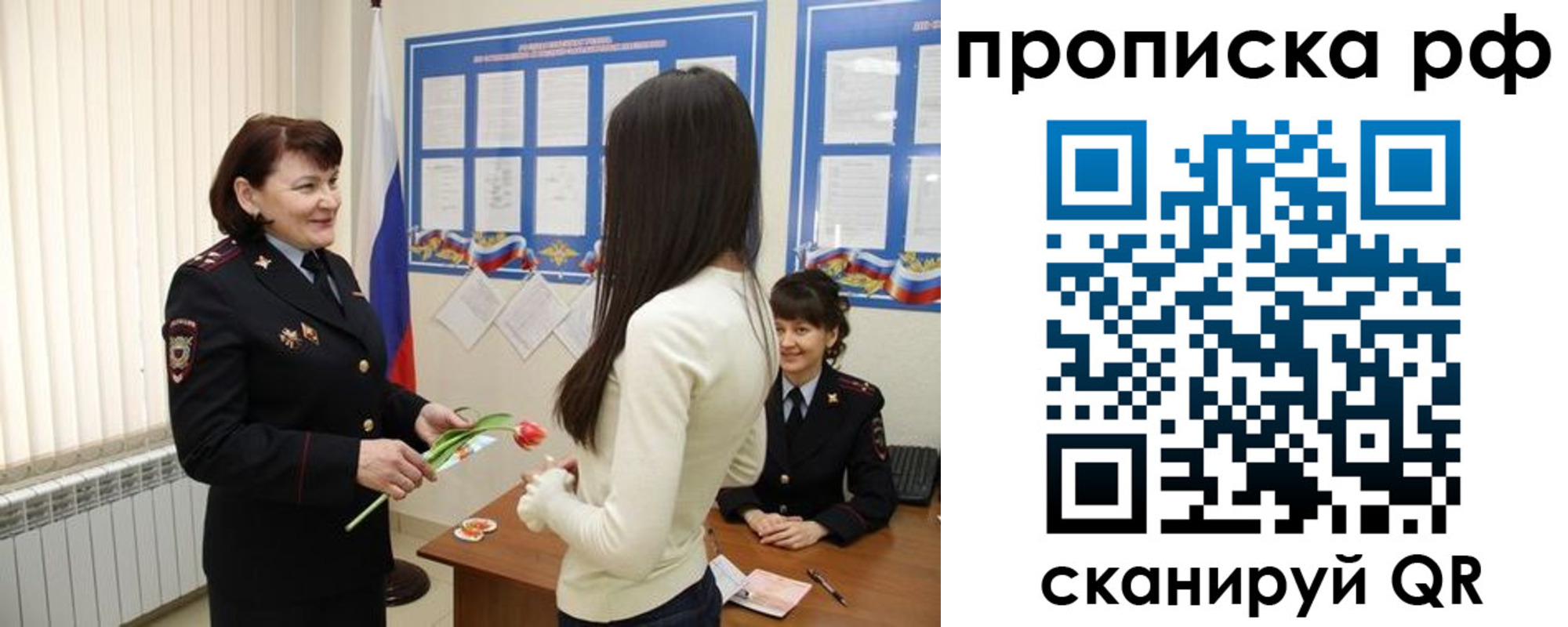 прописка в квартире в Порхове