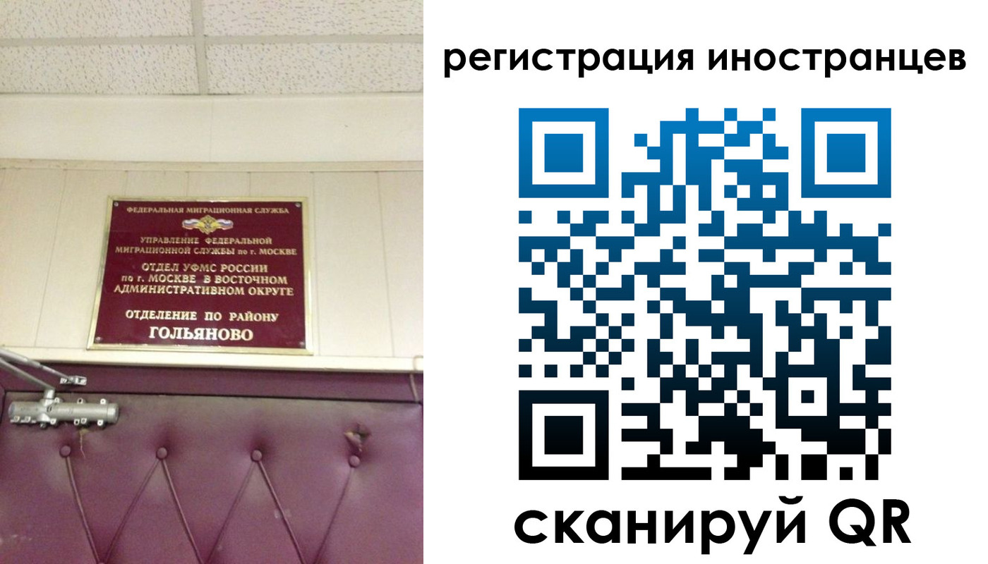 прописка 2025 в Порхове