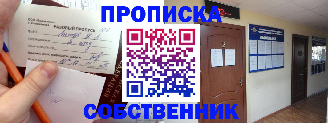 регистрация в Порхове