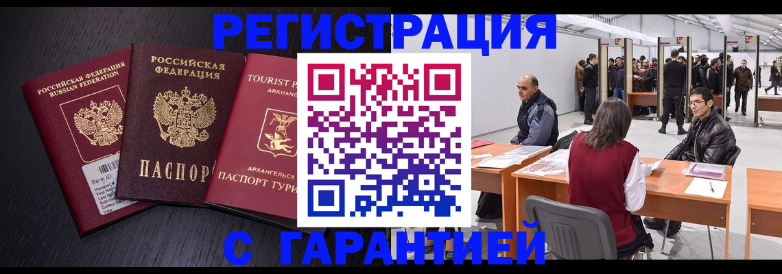 временная регистрация 2025 в Порхове