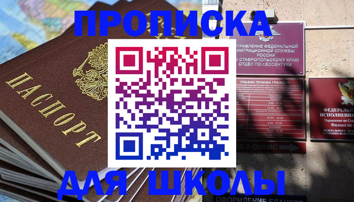 прописка 2025 в Порхове