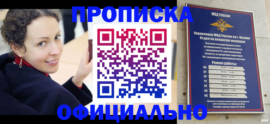 миграционный учет в Порхове