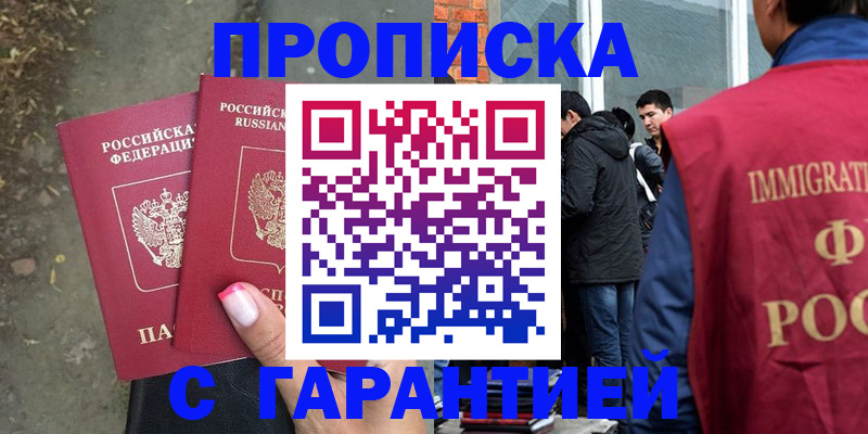 прописка паспорт в Порхове