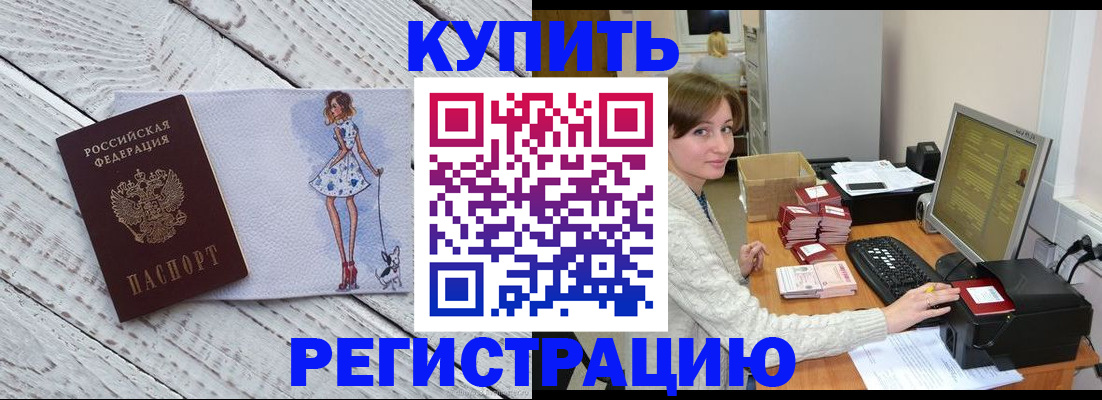 временная регистрация адрес в Порхове