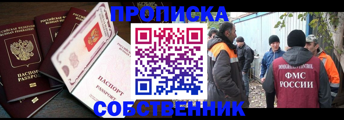 временная регистрация законно в Порхове