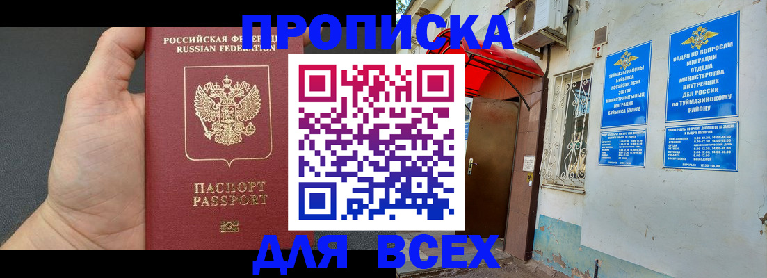 временная регистрация госуслуги в Порхове