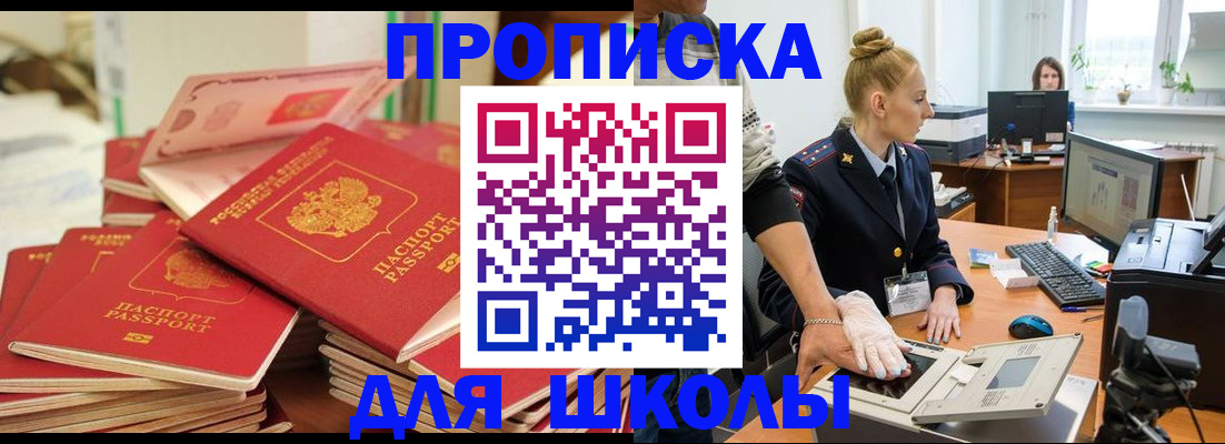 временная регистрация в Порхове